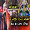 About Main nirdhan tu seth sanwara - Live Song